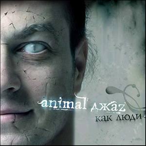 Animal Z -   (2004)
