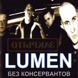 Lumen -   (2003)