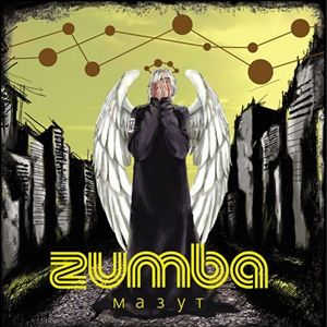 Zumba - Мазут [Maxi-Single] [2004]
