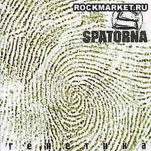 Spatorna - Генетика [2006]