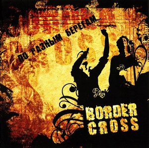 Border Cross - По Разным Берегам [2006]