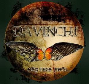 Davinchi - Мертвое Небо (EP) [2007]