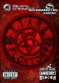 Jane Air, Amatory,  - Stars Fucktory 666 (2005)