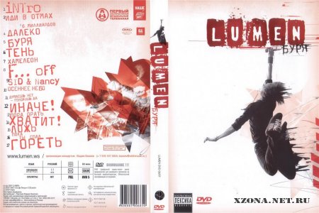Lumen -  DVD (2007)