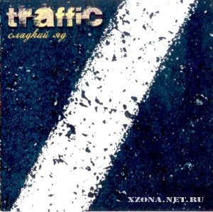 Traffic - Demo (2006) +  Сладкий Яд (EP) (2007)