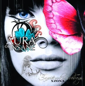Aura of insane - Заложники свободы (ЕР) (2008)