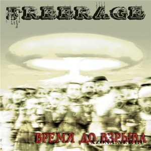 FreeRage -     (2008)