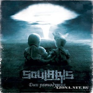 Soularis - Дни равнодушия (2008)