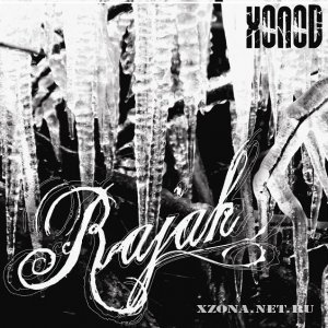Rajah -  (EP) (2008)