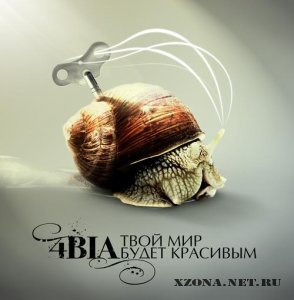4BIA -     (EP) (2009)