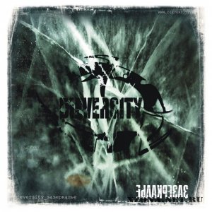 Dieversity -  (EP) (2008)