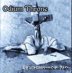 Odium Throne -   (2007)