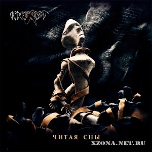 INEXIST - Читая Сны (Single) (2009)