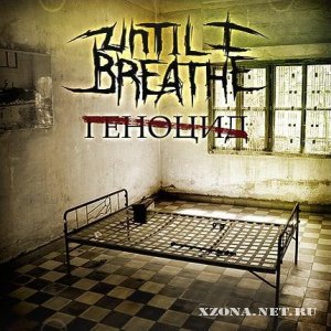 Until I Breathe -  (2008)