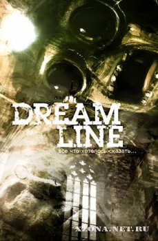 Dream Line - Все, что хотелось сказать (EP) (2009)