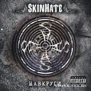 Skinhate -  (2006)