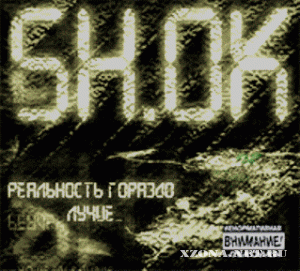 Sh.Ok -    (+Bonus) (2006-2008)
