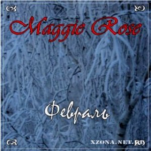 Maggie Rose -  (EP) (2008)
