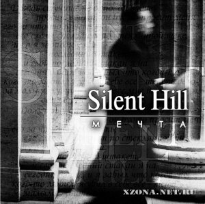 Silent Hill -  (2005)