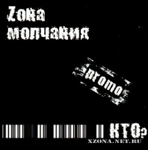   / Z  -    (EP) (2009)