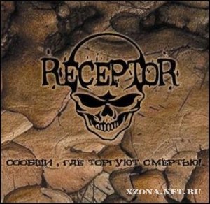 Receptor - ,    (EP) (2008)