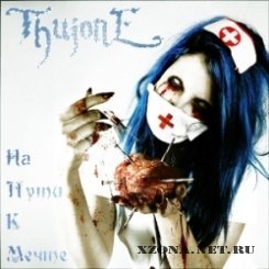 Thujone -     (maxi-single 2009)