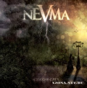 Nevma - Стихия слёз (2009)