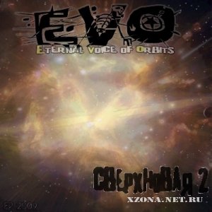 EVO -  2 (EP) (2009)