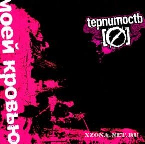 tepnumoctb[0] /  0 -   (EP) (2006)