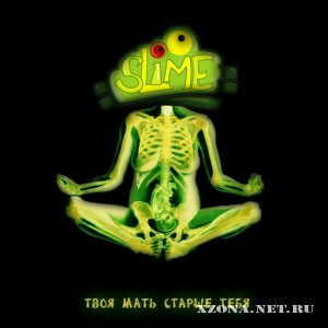 =Slime= -     (EP) (2009)