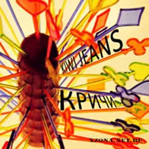 KIWI JEANS -  (EP) (2010)