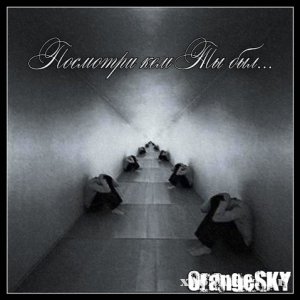 OrangeSKY -    ... (EP) (2010)