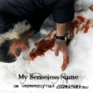 My Senseless Name - На Перевернутых Страницах (EP) (2009)