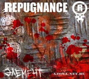 Repugnance -  (single) (2008)