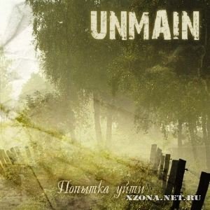 Unmain - Попытка уйти (Demo) (2009)