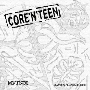 Core'n'teen - Муляж (2008)