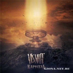 Vismut -  (Single) (2010)