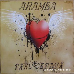 Aramea -   (2010)