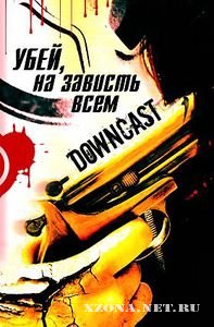 Downcast - Убей, на зависть всем (Single) (2010)