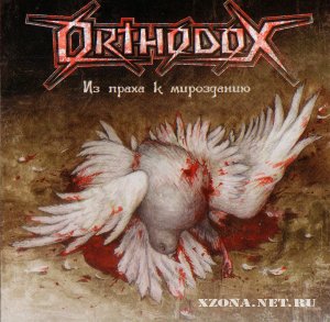 Orthodox -     (2008)