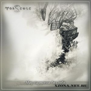 Torsense - Мир гармонии без тебя (2010)