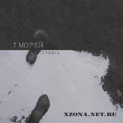 7 - ! [EP] (2010)