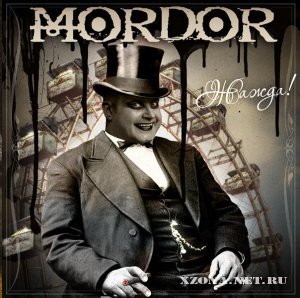 Mordor - Жажда (2010)