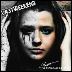 LastWeekEnd - Понять... (EP) (2010)