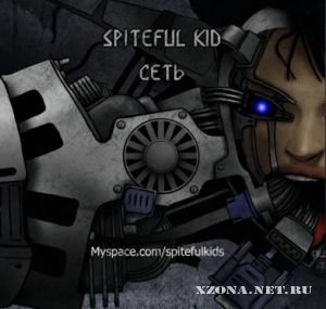 SPITEFUL KID -  [EP] (2010)