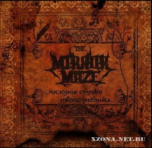 The Mirror Maze -    ... (EP) (2010)