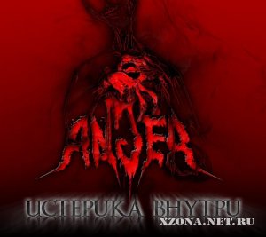 Anjer - Истерика внутри (EP) (2010)