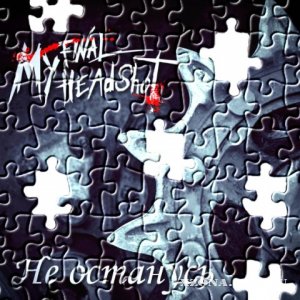 My Final HeadShot -   (single) (2010)