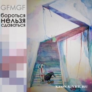 GFMGF -    (2010)