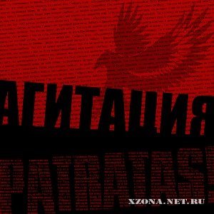 Patratas! -  (Single) (2010)